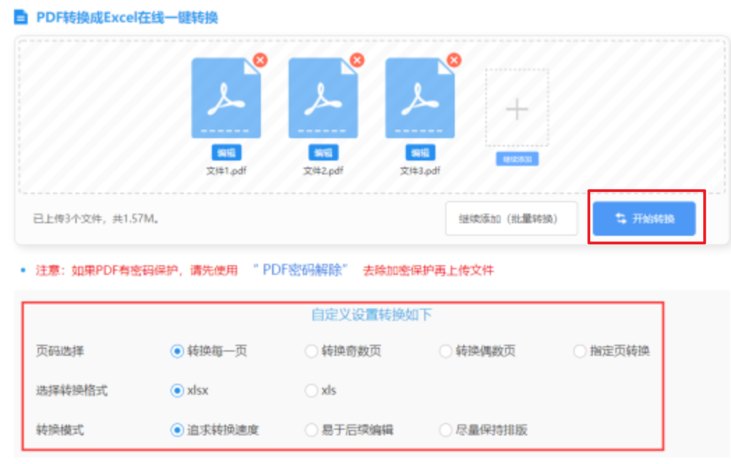 云开·体育全站app使用讲解 - 开始转换